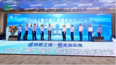 2024年6月贝研生物亮相2024科技节//重组胶原蛋白与功效护肤论坛，解惑胶原蛋白的创新发展