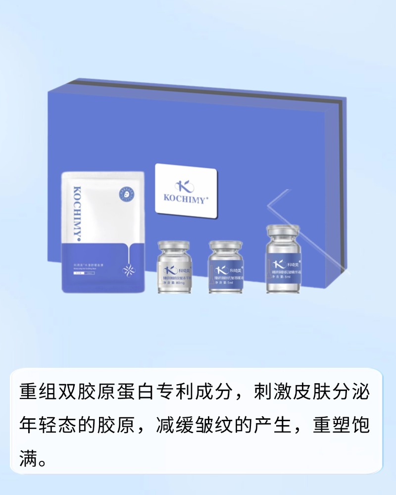 科琦美臻妍御龄抗皱套