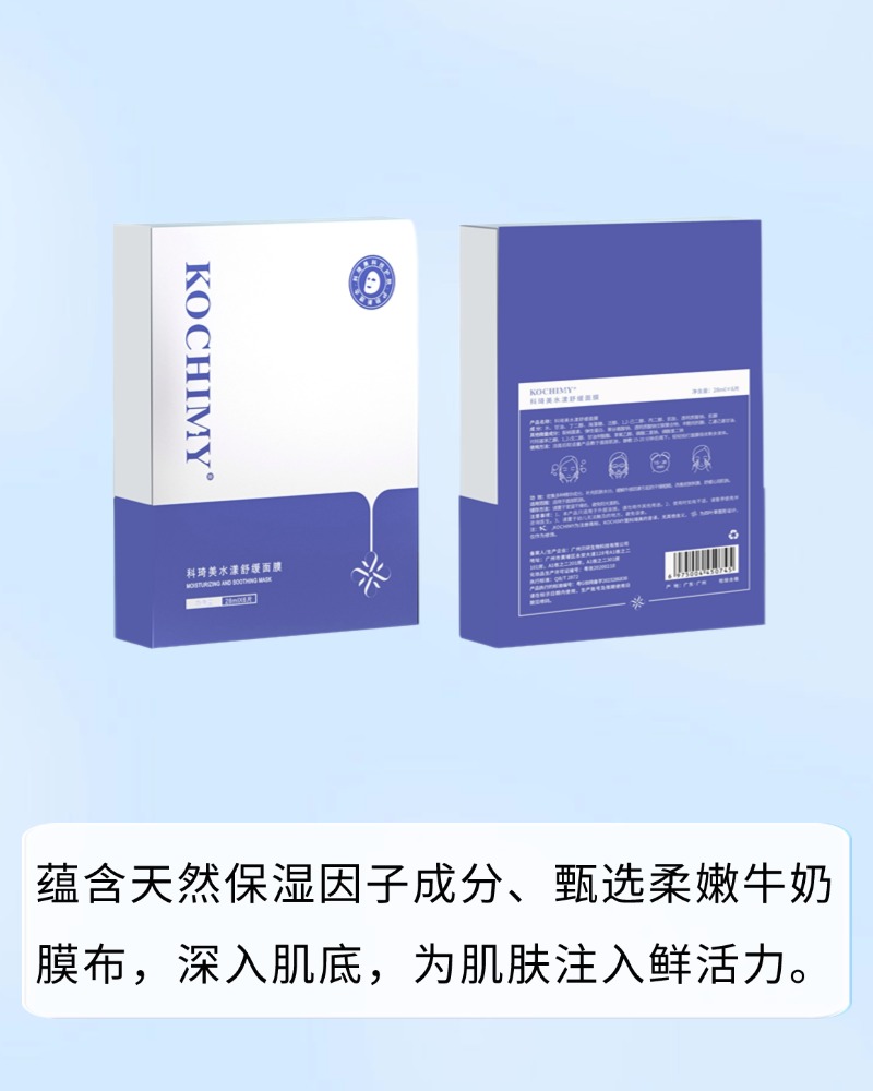科琦美水漾舒缓面膜