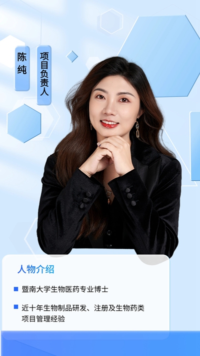 项目负责人-陈纯