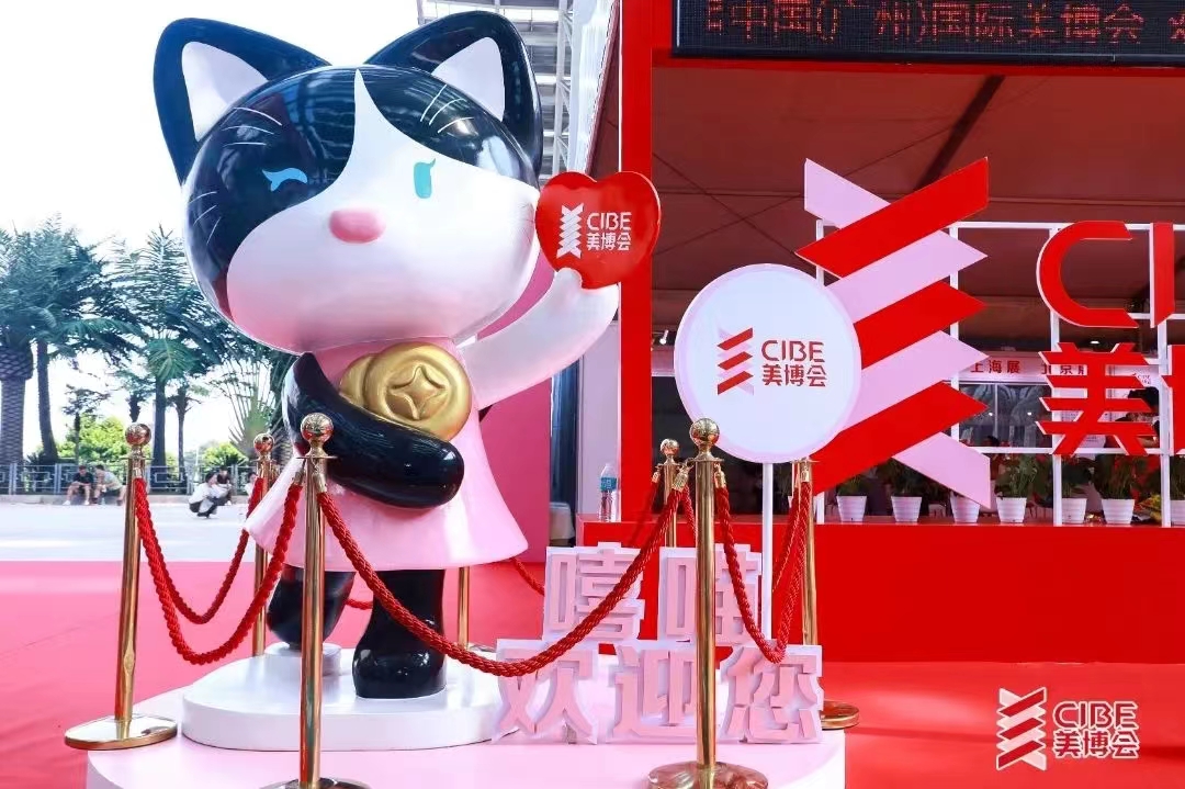 倒计时4天！第66届中国（广州）国际美博会 「美力全开，解码未来」 全球美业风向标，邀您共赴盛宴！