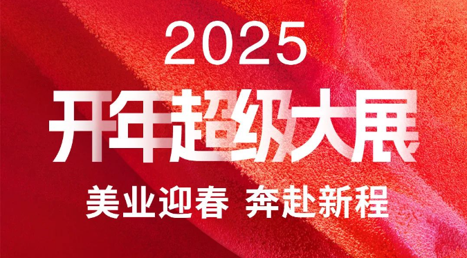 第66届中国（广州）国际美博会圆满收官/感谢相遇，未来可期！