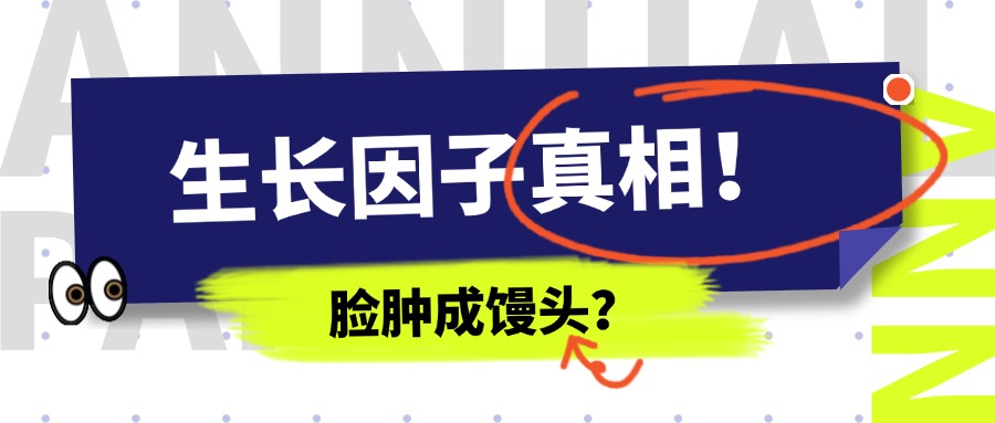 头部胶原蛋白公司产品翻车？？全网吵翻的